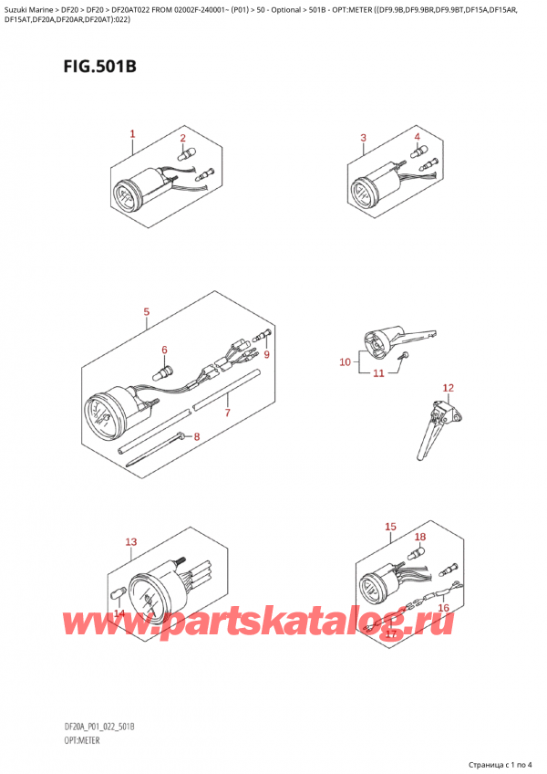   ,   , Suzuki Suzuki DF20A TS / TL FROM 02002F-240001~  (P01) - 2022  2022 , Opt:meter  ((Df9.9B,Df9.9Br,Df9.9Bt,Df15A,Df15Ar,