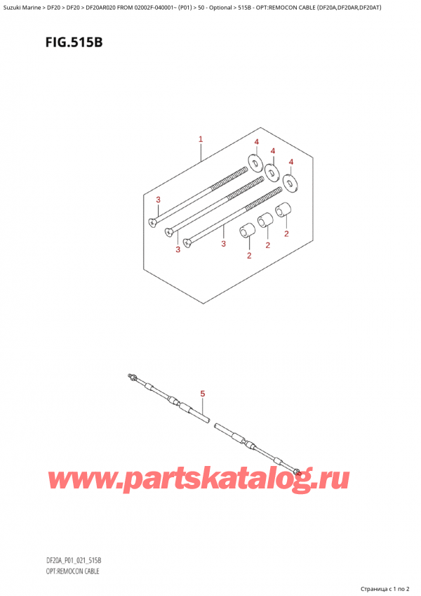  ,    , Suzuki Suzuki DF20A RS / RL FROM 02002F-040001~  (P01 020), Opt:remocon  Cable (Df20A,Df20Ar,Df20At) / :    (Df20A, Df20Ar, Df20At)