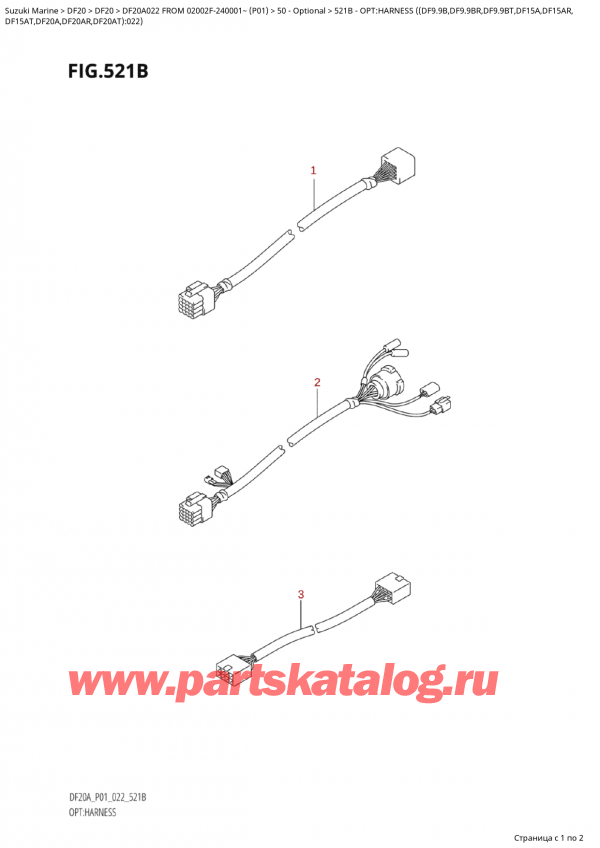 ��������� ������������ ��������, , SUZUKI Suzuki DF20A S / L FROM 02002F-240001~  (P01) - 2022 ������ 2022 ����, �����: ���� �������� ( (Df9.9B, Df9.9Br, Df9.9Bt, Df15A, Df15Ar, / Opt:harness  ((Df9.9B,Df9.9Br,Df9.9Bt,Df15A,Df15Ar,