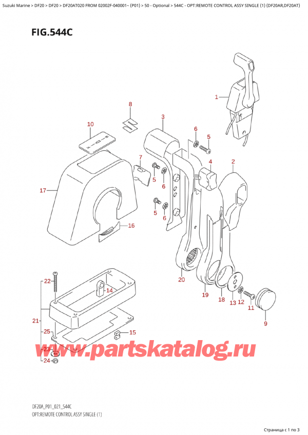 ��������� ������������ ��������, , ������ Suzuki DF20A TS / TL FROM 02002F-040001~  (P01 020), ������������� ���������� � �����, ��������� (1) (Df20Ar, Df20At) / Opt:remote Control Assy Single (1)  (Df20Ar,Df20At)