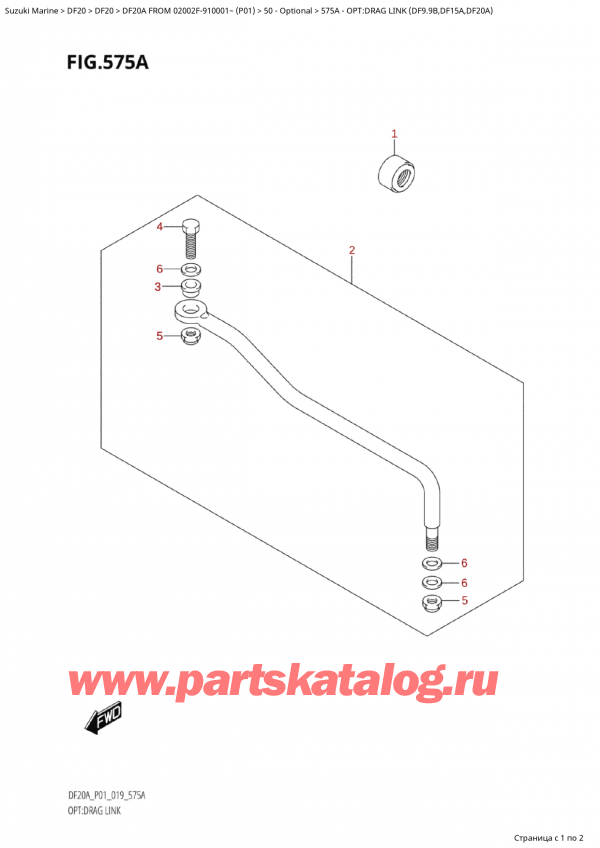 ��������� ��������, �� ��������� �������� ���������, SUZUKI Suzuki DF20A ES / EL FROM 02002F-910001~  (P01 019), �����: ������� ���� (Df9.9B, Df15A, Df20A) / Opt:drag Link (Df9.9B,Df15A,Df20A)