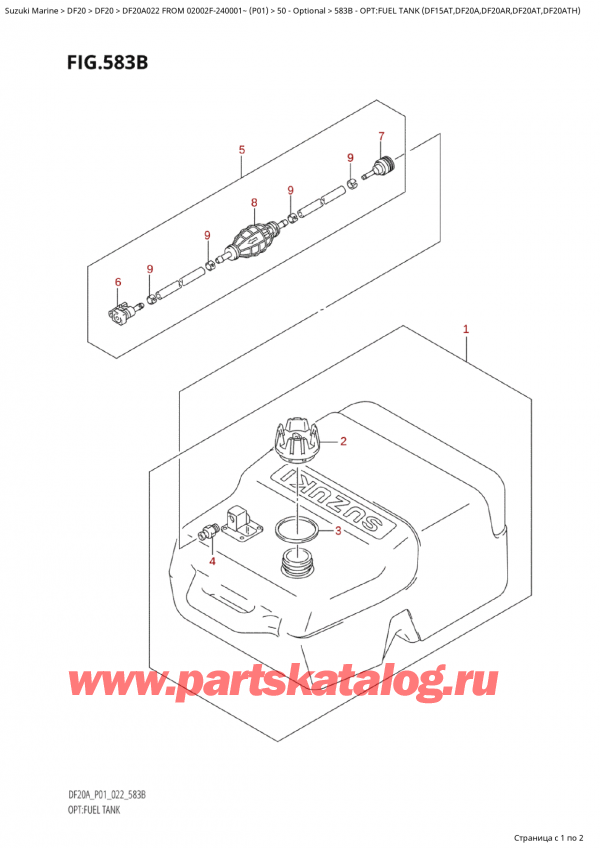  ,    , Suzuki Suzuki DF20A S / L FROM 02002F-240001~  (P01) - 2022  2022 , :   (Df15At, Df20A, Df20Ar, Df20At, Df20Ath) - Opt:fuel  Tank  (Df15At,Df20A,Df20Ar,Df20At,Df20Ath)