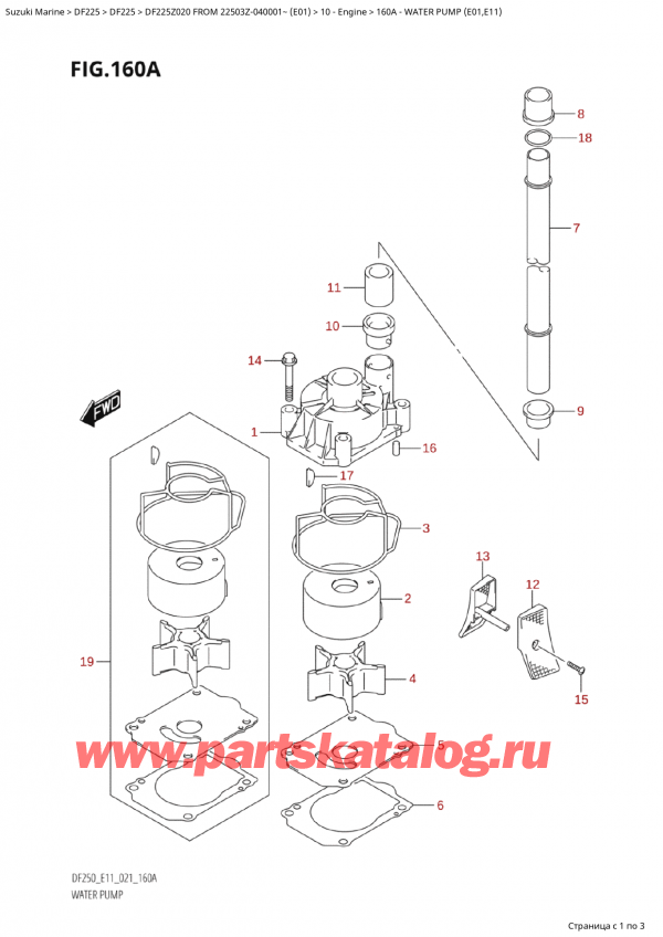 , , SUZUKI Suzuki DF225Z X / XX FROM 22503Z-040001~  (E01 020)    2020 , Water Pump (E01,E11)