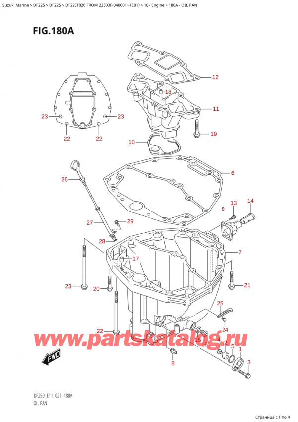  ,   ,  Suzuki DF225T X / XX FROM 22503F-040001~  (E01 020), Oil Pan