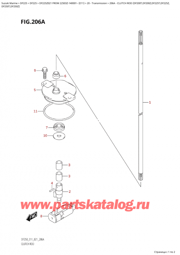  ,   , Suzuki Suzuki DF225Z X / XX FROM 22503Z-140001~  (E11 021)  2021 , Clutch  Rod  (Df200T,Df200Z,Df225T,Df225Z, -   (Df200T, Df200Z, Df225T, Df225Z,