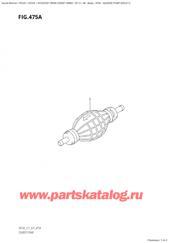 ������ �������������, �� �������� �����, Suzuki Suzuki DF225T X / XX FROM 22503F-140001~  (E11 021), Squeeze Pump (E03,E11)