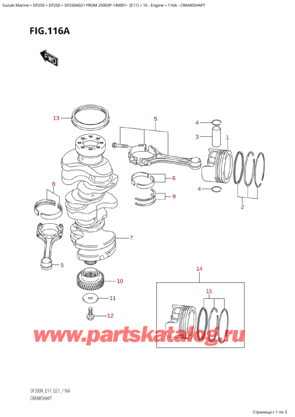 ,   , Suzuki Suzuki DF250AP X / XX FROM 25003P-140001~  (E11 021),  / Crankshaft