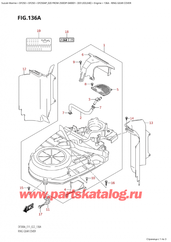  ,   , Suzuki Suzuki DF250AP X / XX FROM 25003P-040001~  (E01 020), Ring Gear Cover