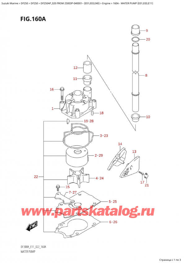  ,   , Suzuki Suzuki DF250AP X / XX FROM 25003P-040001~  (E01 020)  2020 ,   (E01, E03, E11)