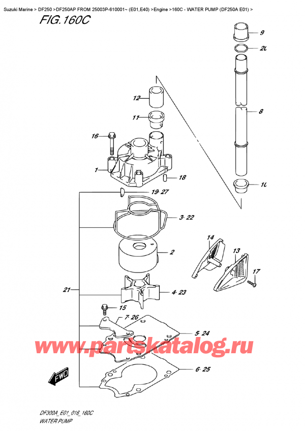 ,    , SUZUKI DF250AP L/X FROM 25003P-610001~ (E01)    2016 ,   (Df250A E01) - Water Pump (Df250A E01)