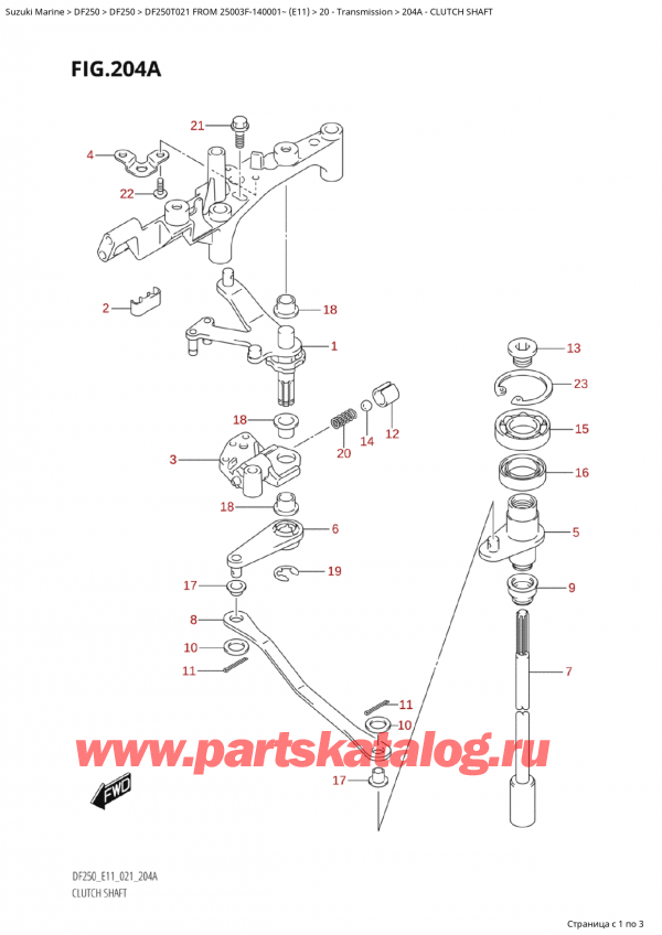  ,    , Suzuki Suzuki DF250T X / XX FROM 25003F-140001~  (E11 021), Clutch Shaft /  