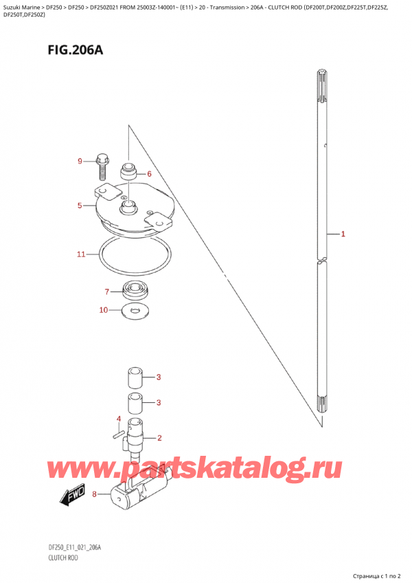  ,    , Suzuki Suzuki DF250Z X / XX FROM 25003Z-140001~  (E11 021), Clutch  Rod  (Df200T,Df200Z,Df225T,Df225Z,