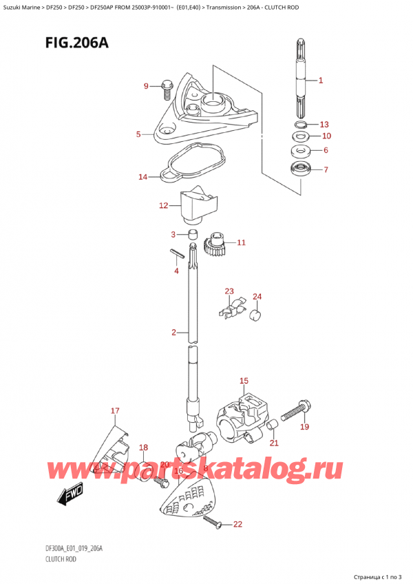   ,  , Suzuki  DF250AP X/XX FROM 25003P-910001~ (E01), Clutch Rod