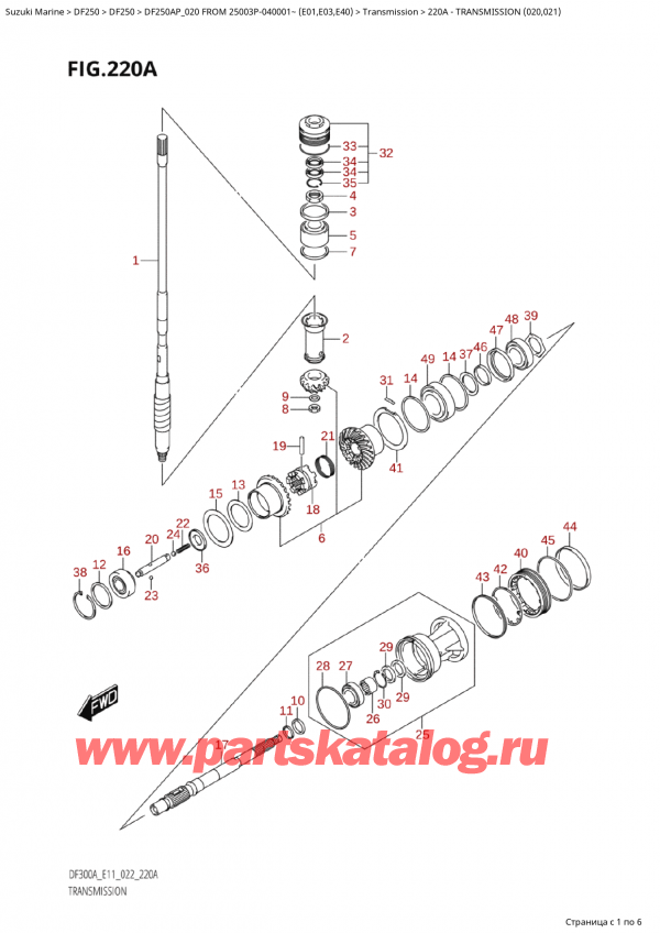 ��������� ������������ ��������, �� �����, Suzuki Suzuki DF250AP X / XX FROM 25003P-040001~  (E01 020), Transmission (020,021)
