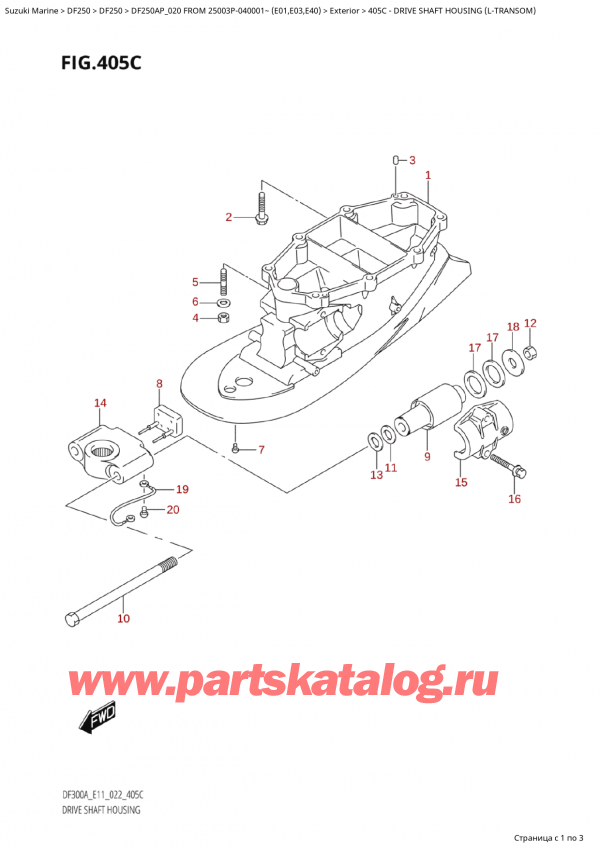 ������ ������������ ��������, �� ��������� �������� �����, Suzuki Suzuki DF250AP X / XX FROM 25003P-040001~  (E01 020) ������ 2020 ����, Drive Shaft Housing  (LTransom)
