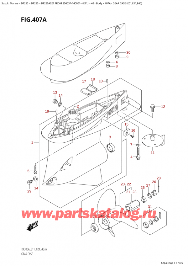 ,    , SUZUKI Suzuki DF250AP X / XX FROM 25003P-140001~  (E11 021),    (E01, E11, E40) / Gear Case (E01,E11,E40)