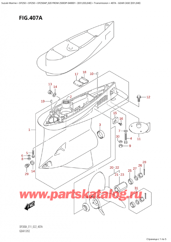 ,   , Suzuki Suzuki DF250AP X / XX FROM 25003P-040001~  (E01 020)  2020 , Gear Case (E01,E40)