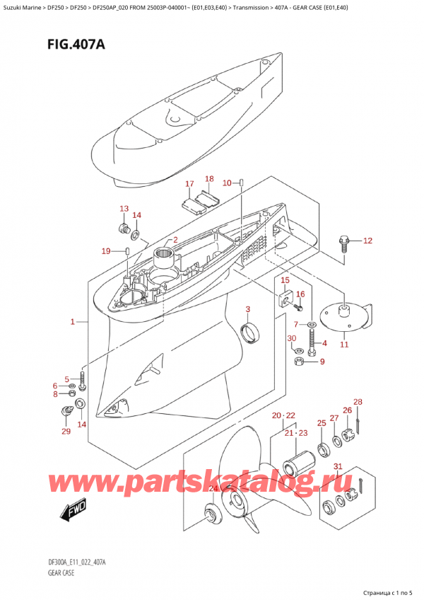 ,  , Suzuki Suzuki DF250AP X / XX FROM 25003P-040001~  (E01 020)  2020 ,    (E01, E40) / Gear Case (E01,E40)