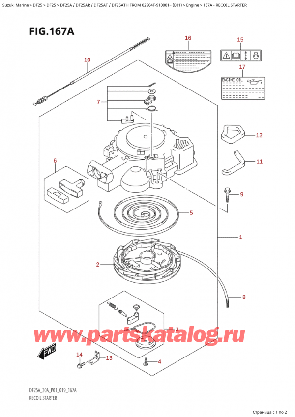  ,   , SUZUKI Suzuki DF25A S / L FROM 02504F-910001~ (E01 019)  2019 , Recoil Starter