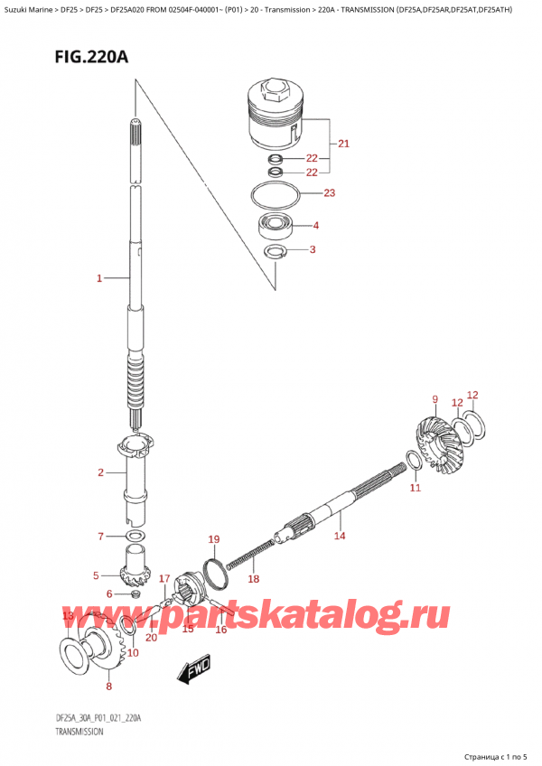,   , Suzuki Suzuki DF25A S FROM 02504F-040001~ (P01 020), Transmission (Df25A,Df25Ar,Df25At,Df25Ath) -  (Df25A, Df25Ar, Df25At, Df25Ath)