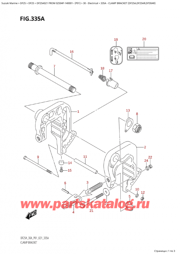 ������ ��������, , SUZUKI Suzuki DF25A S FROM 02504F-140001~ (P01 021) ������ 2021 ����, Clamp Bracket  (Df25A,Df25Ar,Df30Ar)