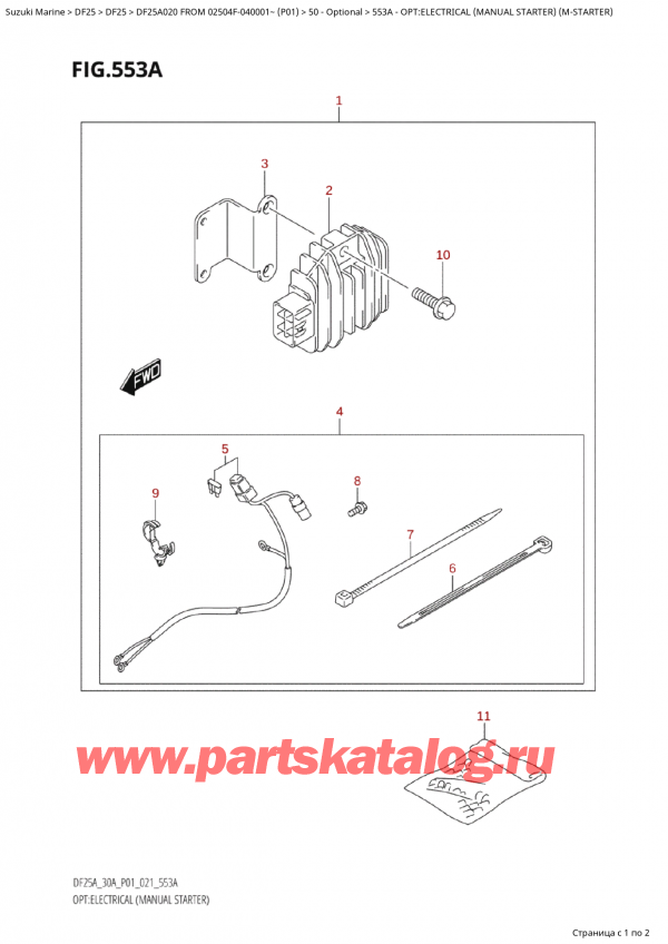  ,   , SUZUKI Suzuki DF25A S FROM 02504F-040001~ (P01 020)  2020 , Opt:electrical  (Manual Starter)  (MStarter)