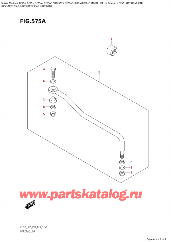 ,   , Suzuki Suzuki DF25A S / L FROM 02504F-910001~ (E01 019), Opt:drag Link