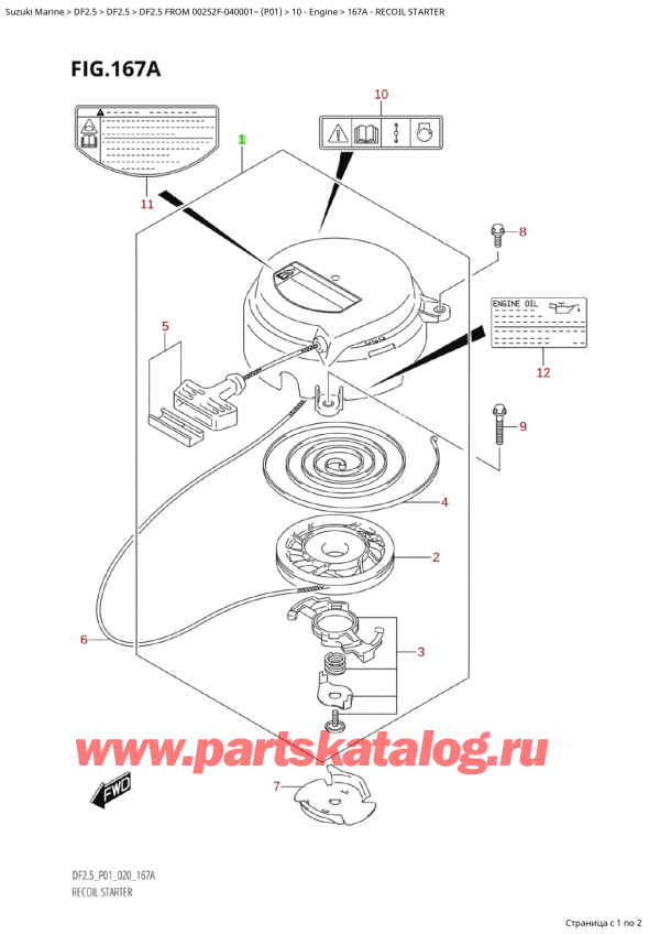 ������ ������������ ��������, �� ��������� ���������, Suzuki Suzuki DF2.5 S / L FROM 00252F-040001~  (P01)   ������ 2020 ����, Recoil Starter