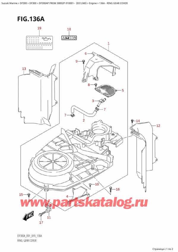 ,    , Suzuki  DF300AP X/XX FROM 30002P-910001~ (E01) , Ring Gear Cover /   