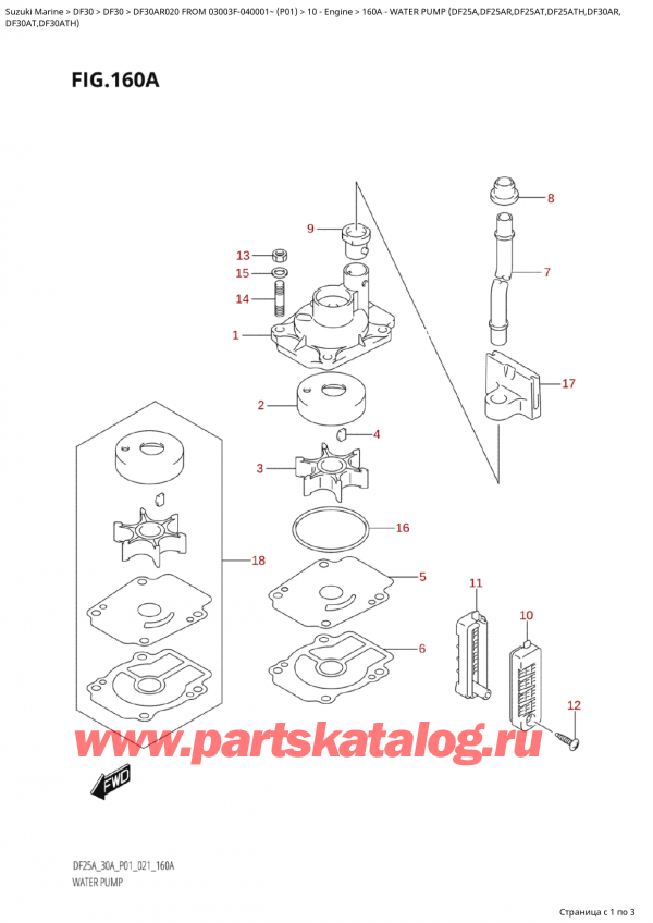����� ��������, �� �������� ��������� �����, SUZUKI Suzuki DF30A RS / RL FROM 03003F-040001~  (P01 020), Water  Pump  (Df25A,Df25Ar,Df25At,Df25Ath,Df30Ar,
