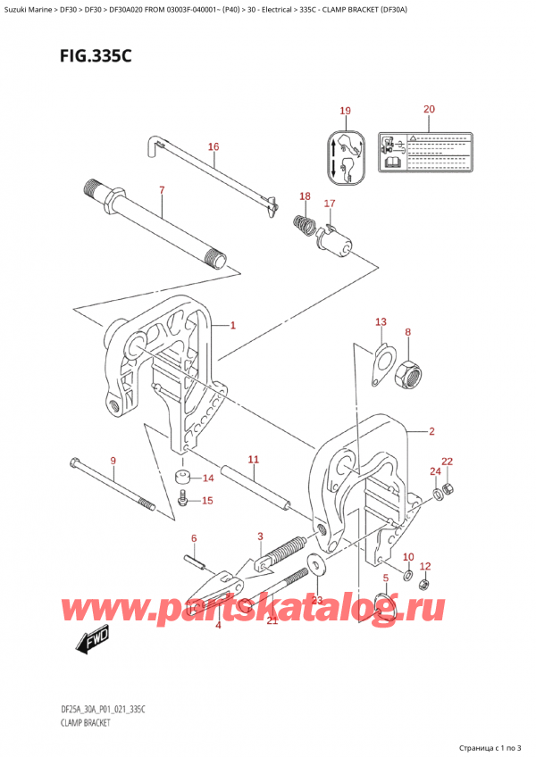  ,   , SUZUKI Suzuki DF30A S / L FROM 03003F-040001~  (P40 020),   (Df30A) / Clamp Bracket (Df30A)