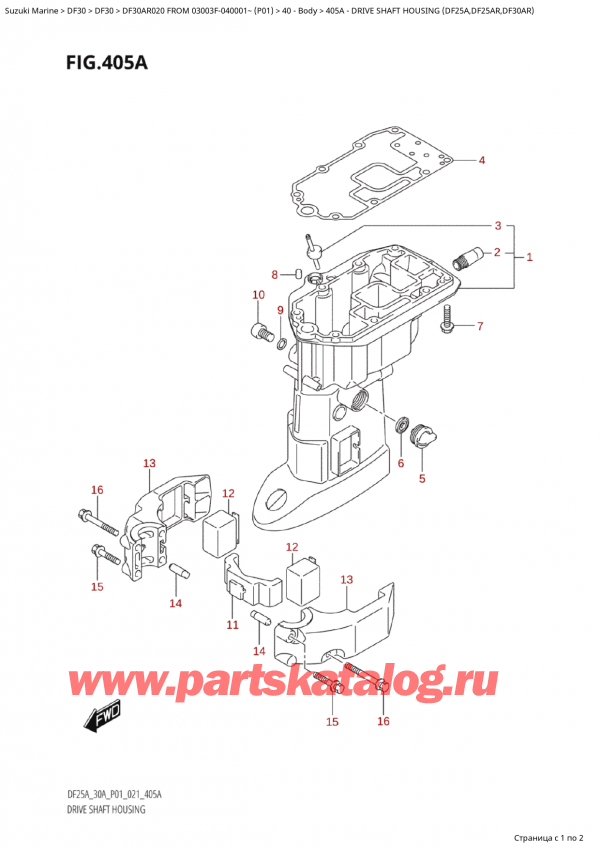 ,   , Suzuki Suzuki DF30A RS / RL FROM 03003F-040001~  (P01 020), Drive Shaft Housing (Df25A,Df25Ar,Df30Ar)