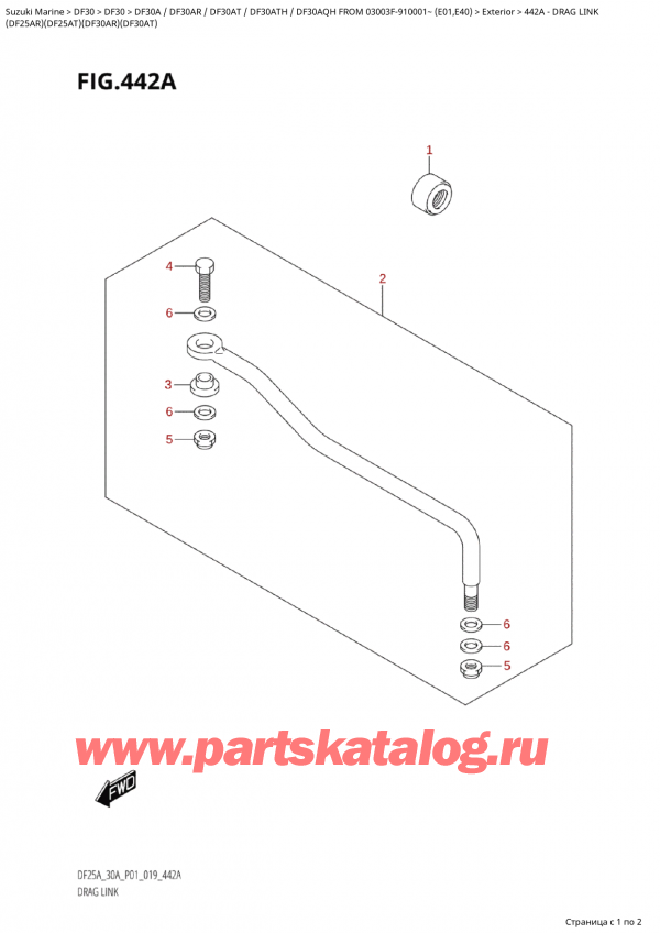 �������������, �� ��������� ���������, Suzuki Suzuki DF30A TS / TL FROM  03003F-910001~ (E01 019), Drag Link