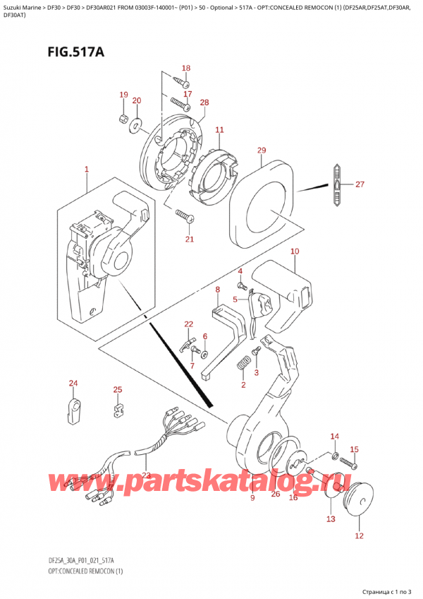   , , Suzuki Suzuki DF30A RS / RL FROM 03003F-140001~  (P01 021)  2021 , :  ,   (1) (Df25Ar, Df25At, Df30Ar,