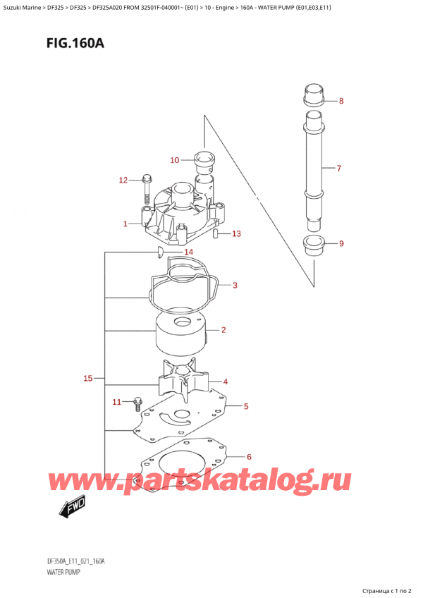  ,   , SUZUKI Suzuki DF325AP X /XX FROM 32501F-040001~  (E01 020)  2020 , Water Pump (E01,E03,E11)