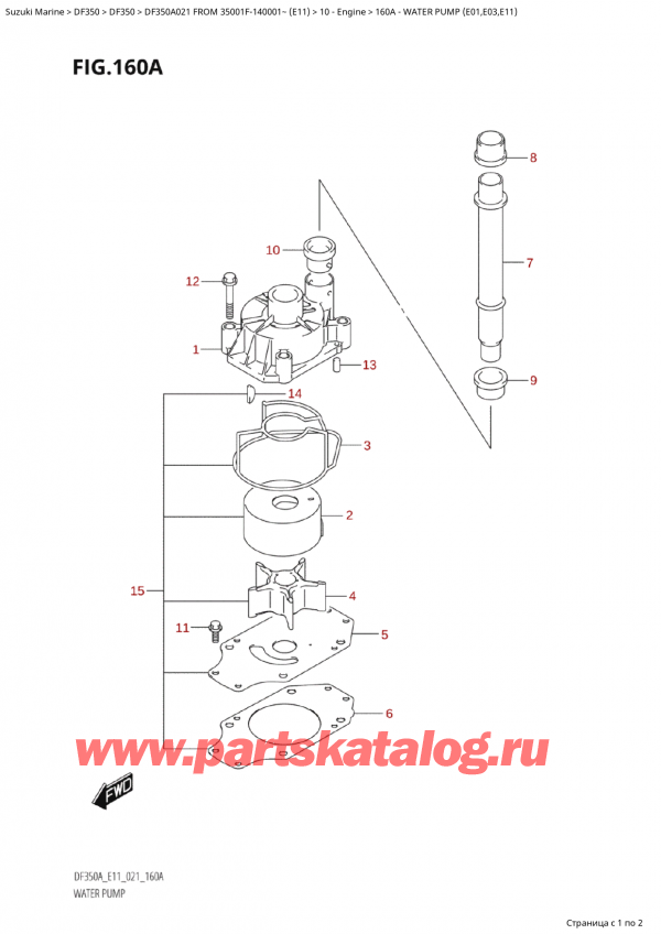   ,   , SUZUKI Suzuki DF350A TX / TXX FROM 35001F-140001~  (E11 021), Water Pump (E01,E03,E11)