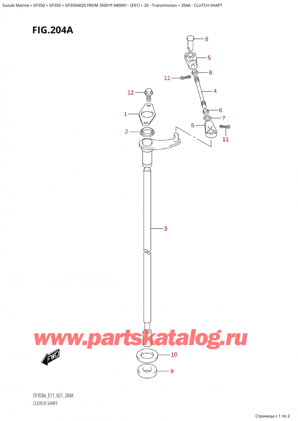  ,   , Suzuki Suzuki DF350AP X / XX FROM 35001F-040001~  (E01 020)  2020 , Clutch Shaft