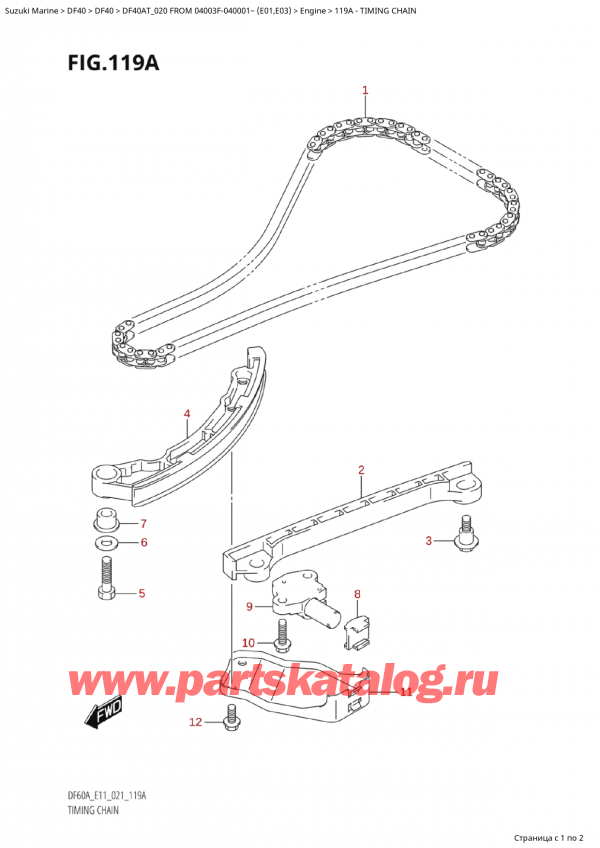 ,   , Suzuki Suzuki DF40A TS / TL FROM 04003F-040001~  (E01 020), Timing Chain -  