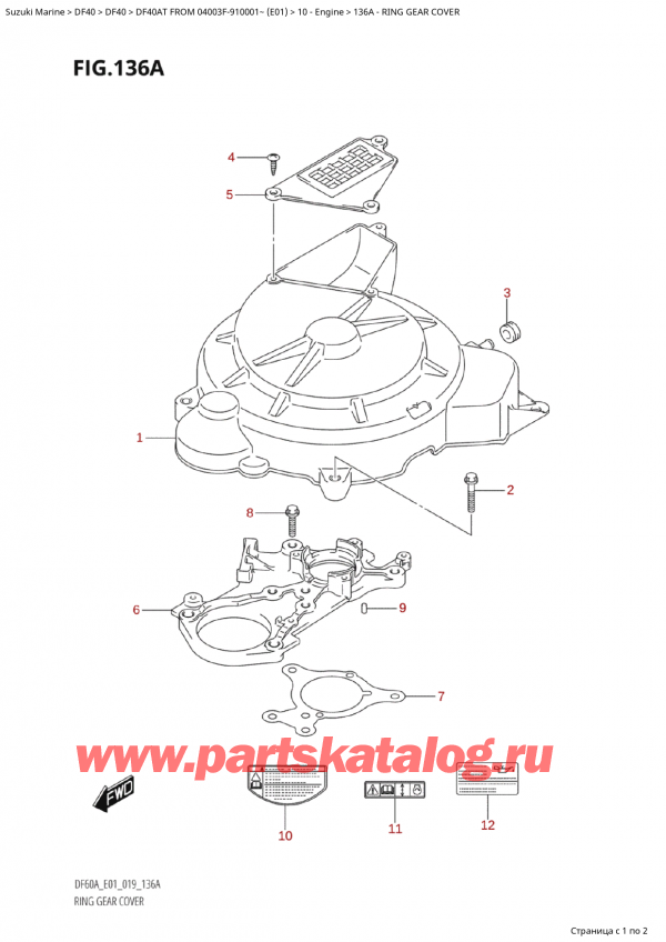   ,   , SUZUKI Suzuki DF40A TS / TL FROM 04003F-910001~  (E01 019), Ring Gear Cover