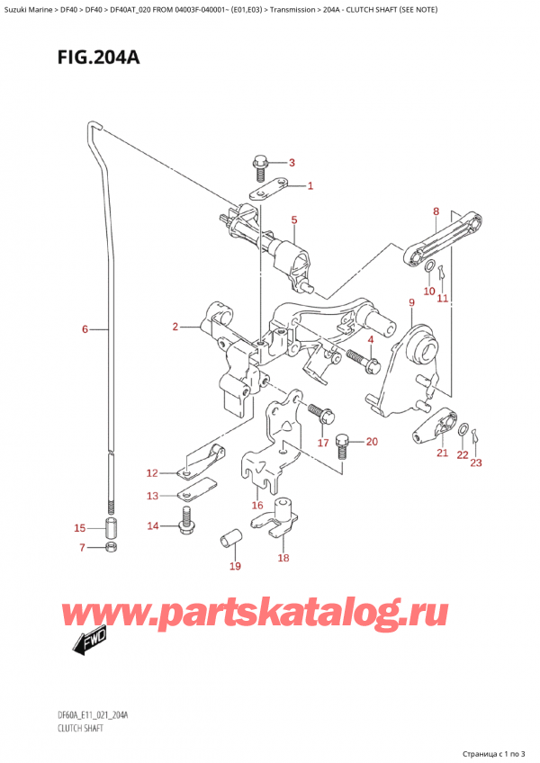  ,   , Suzuki Suzuki DF40A TS / TL FROM 04003F-040001~  (E01 020), Clutch Shaft (See Note)