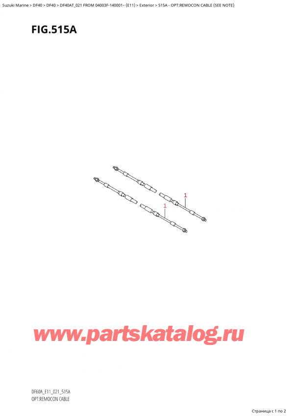   , , Suzuki Suzuki DF40A TS / TL FROM 04003F-140001~ (E11 021) , Opt:remocon Cable (See Note)