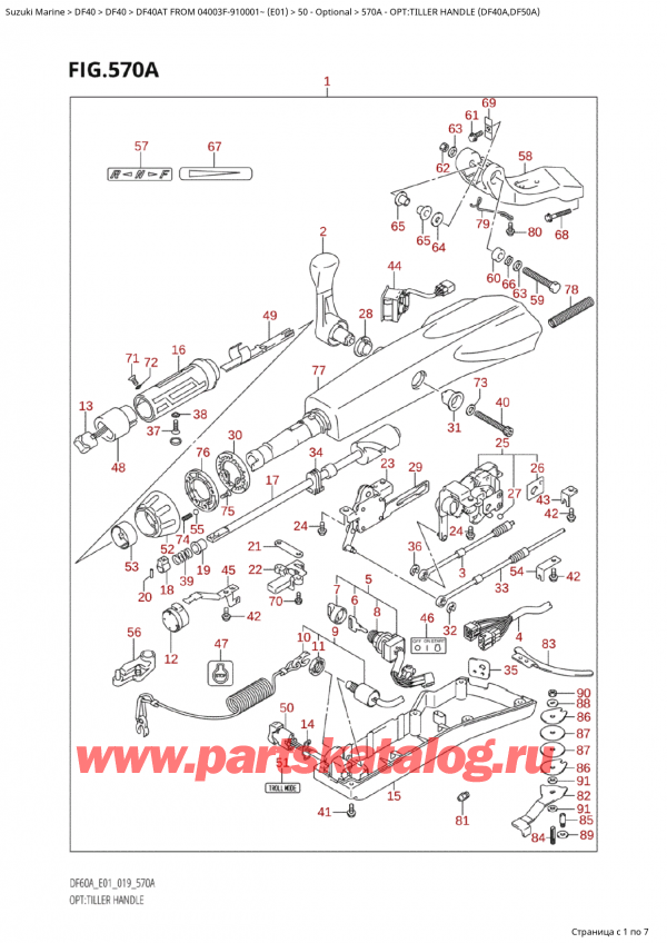  ,    , Suzuki Suzuki DF40A TS / TL FROM 04003F-910001~  (E01 019)  2019 , Opt:tiller Handle (Df40A,Df50A) / :  (Df40A, Df50A)