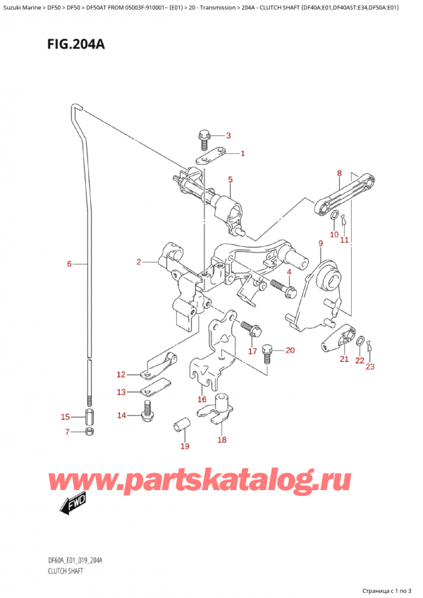   ,   , Suzuki Suzuki DF50A TS / TL FROM 05003F-910001~  (E01 019), Clutch  Shaft  (Df40A:e01,Df40Ast:e34,Df50A:e01) /   (Df40A: e01, Df40Ast: e34, Df50A: e01)