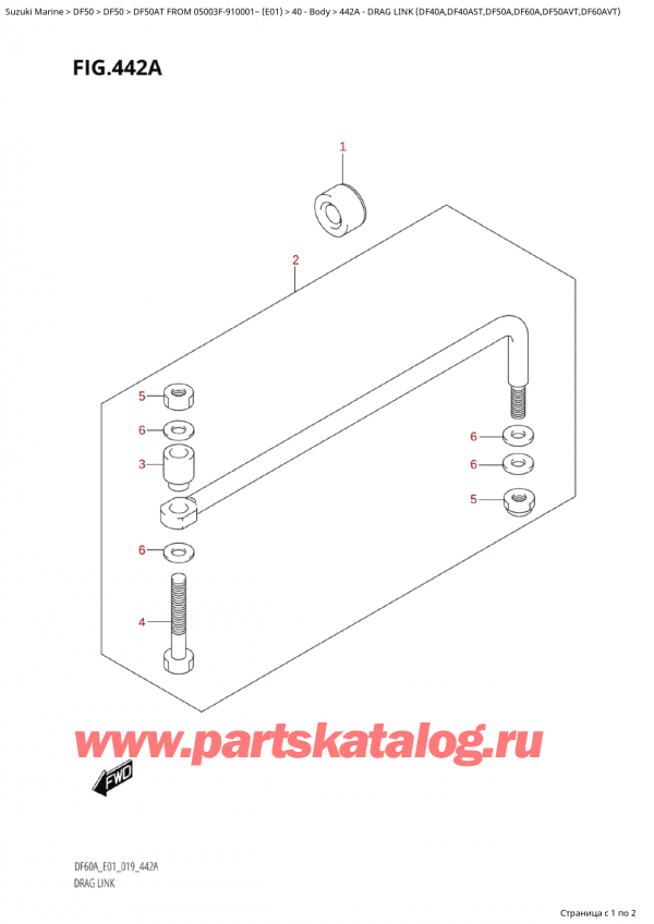 ��������, �� ��������� ���������, Suzuki Suzuki DF50A TS / TL FROM 05003F-910001~  (E01 019) ������ 2019 ����, Drag Link  (Df40A,Df40Ast,Df50A,Df60A,Df50Avt,Df60Avt)