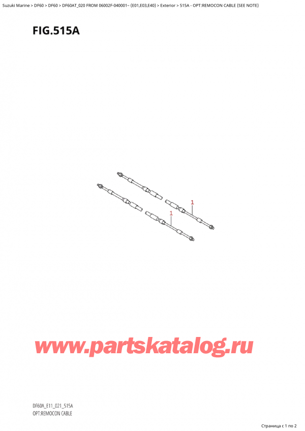 ������ �������������, �� ��������� ���������, Suzuki Suzuki DF60A TS / TL FROM 06002F-040001~  (E01 020) ������ 2020 ����, �����: ���� �������������� ���������� (See Note)