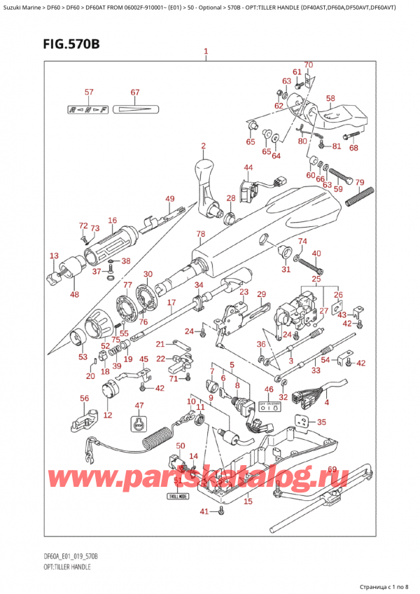 ������ �������������, �� �������� �����, Suzuki Suzuki DF60 ATS / ATL  FROM 06002F-910001~  (E01 019), Opt:tiller Handle  (Df40Ast,Df60A,Df50Avt,Df60Avt)