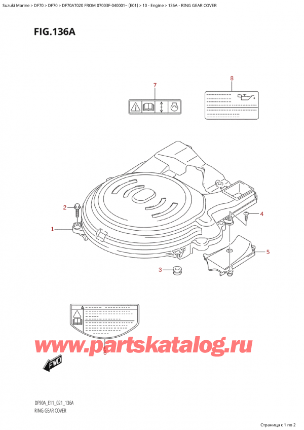  ,   , SUZUKI DF70A TS / TL FROM 07003F-040001~ (E01 020), Ring Gear Cover