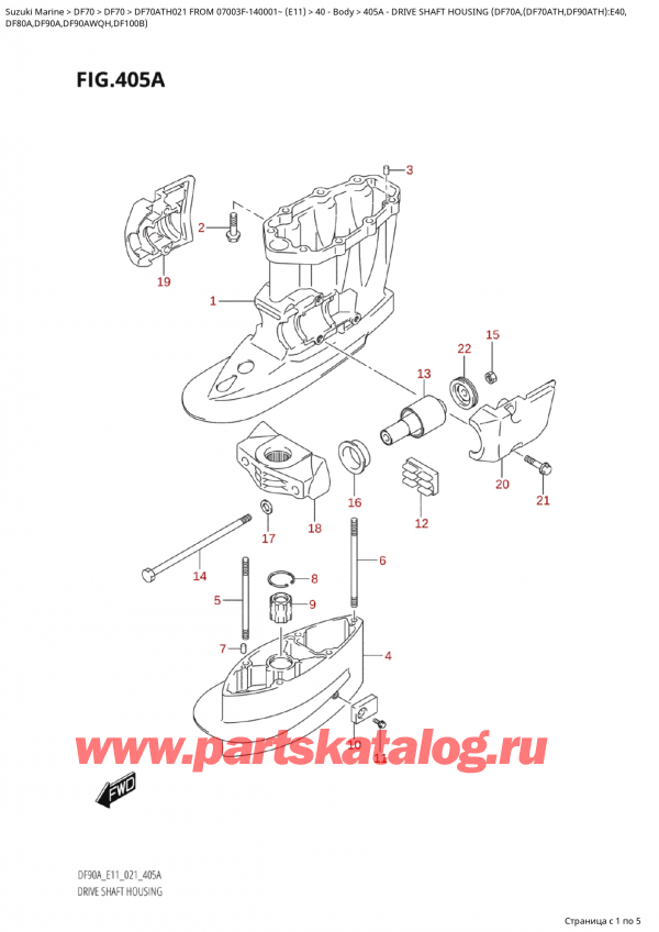  ,   , Suzuki DF70A TS/TL 021 FROM  07003F-140001~  (E11)  2021 ,    (Df70A, (Df70Ath, Df90Ath) : E40, - Drive  Shaft  Housing  (Df70A,(Df70Ath,Df90Ath):E40,