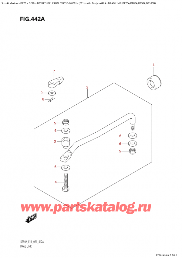 , , Suzuki DF70A TS / TL FROM  07003F-140001~ (E11 021), Drag  Link  (Df70A,Df80A,Df90A,Df100B)