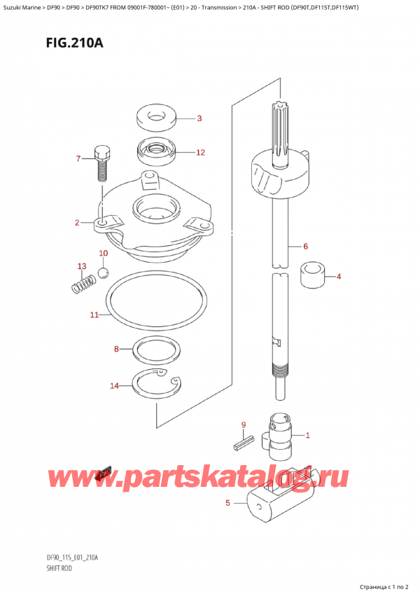  ,   , Suzuki Suzuki DF90 TX / TXX FROM 09001F-780001~ (E01) TK7, Shift Rod (Df90T,Df115T,Df115Wt) -   (Df90T, Df115T, Df115Wt)